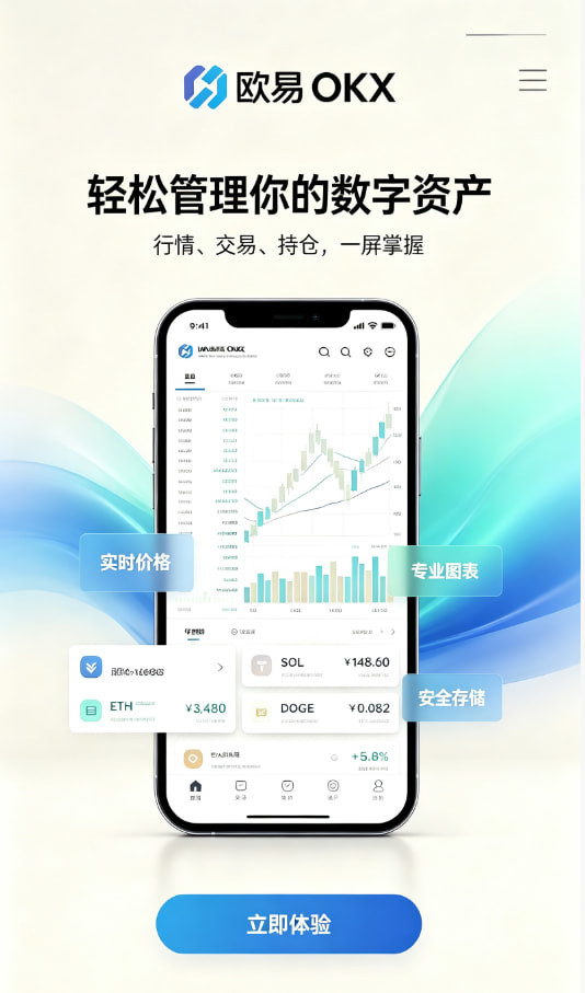 欧交易所官网入口数字资产交易科普